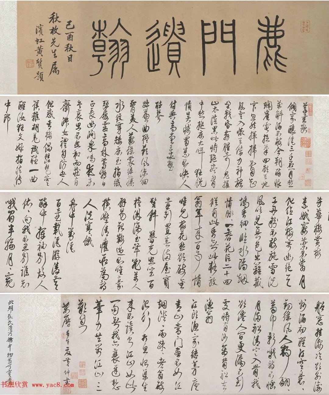 明代茅坤行草书,劲健俊秀！ 历代书法 第1张