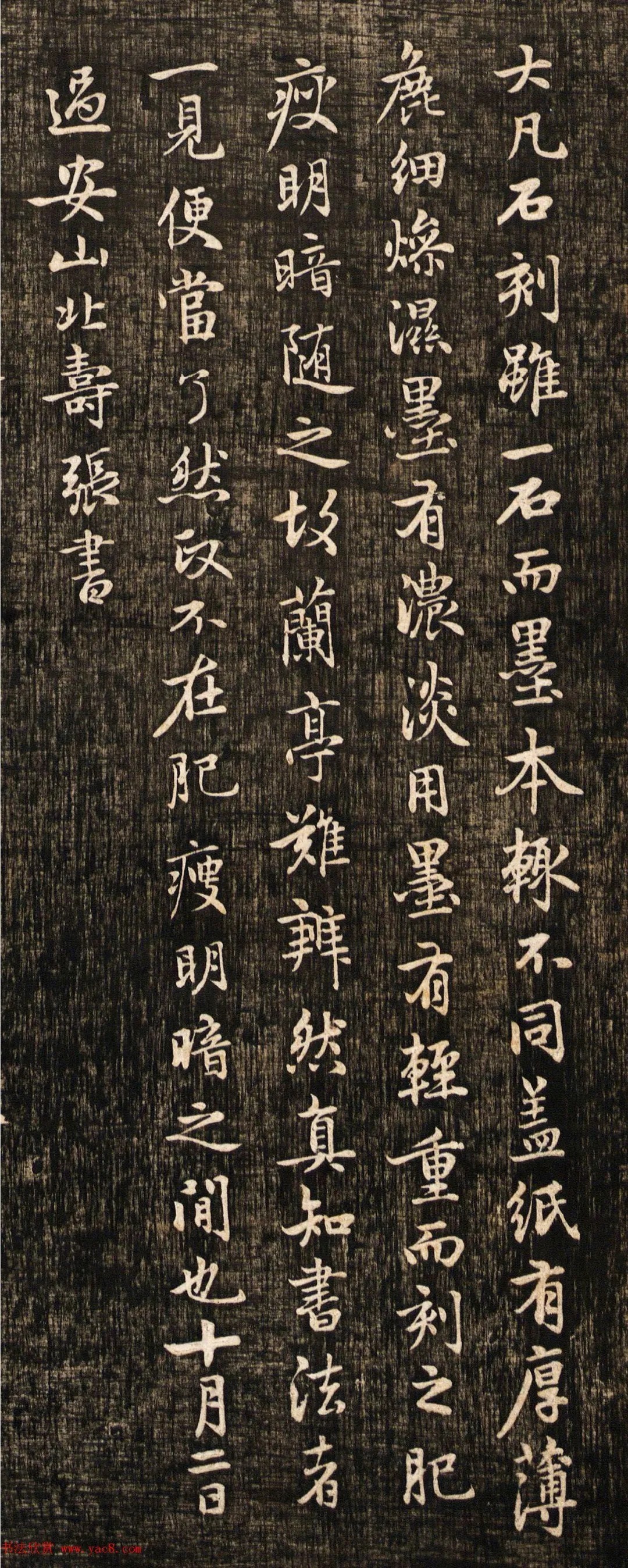 赵孟頫书法真迹《兰亭十三跋》挺拔刚健之美! 历代书法 第19张-墨韵书香 赵孟頫书法真迹《兰亭十三跋》挺拔刚健之美! 历代书法 第19张