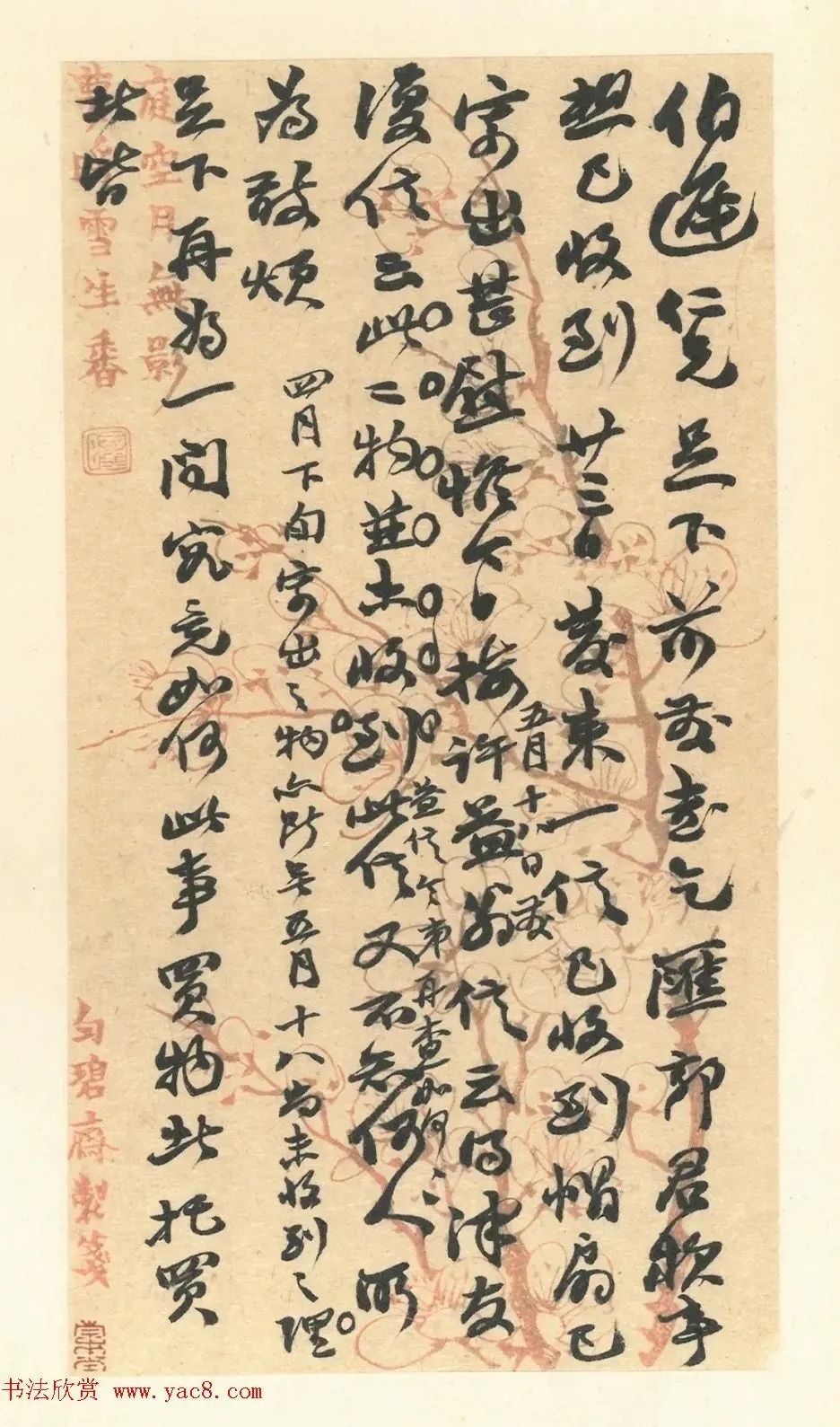 赵之谦书札册《撝翁墨妙》 历代书法 第36张-墨韵书香 赵之谦书札册《撝翁墨妙》 历代书法 第36张