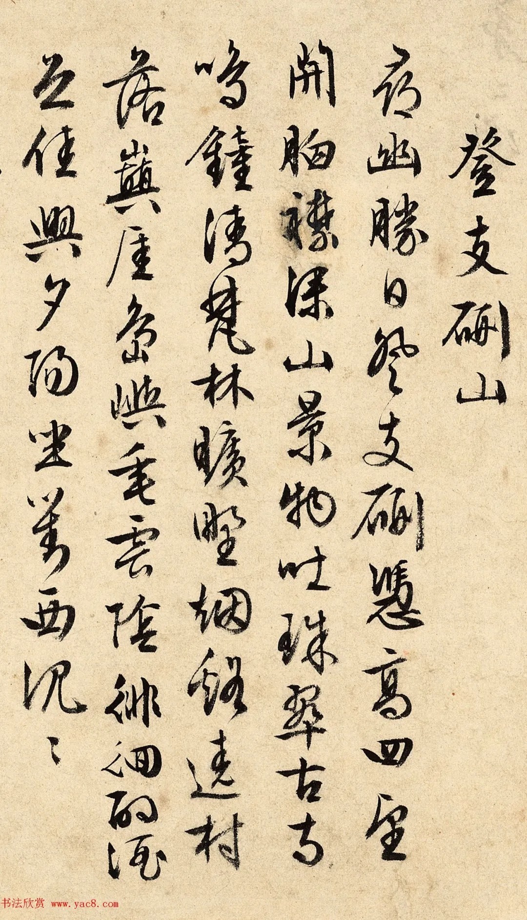 明代周天球行书《清明》 历代书法 第2张-墨韵书香 明代周天球行书《清明》 历代书法 第2张