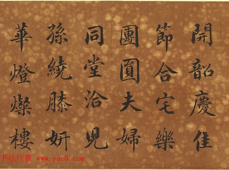 钦赐举人赵秉冲书法欣赏 历代书法 第2张