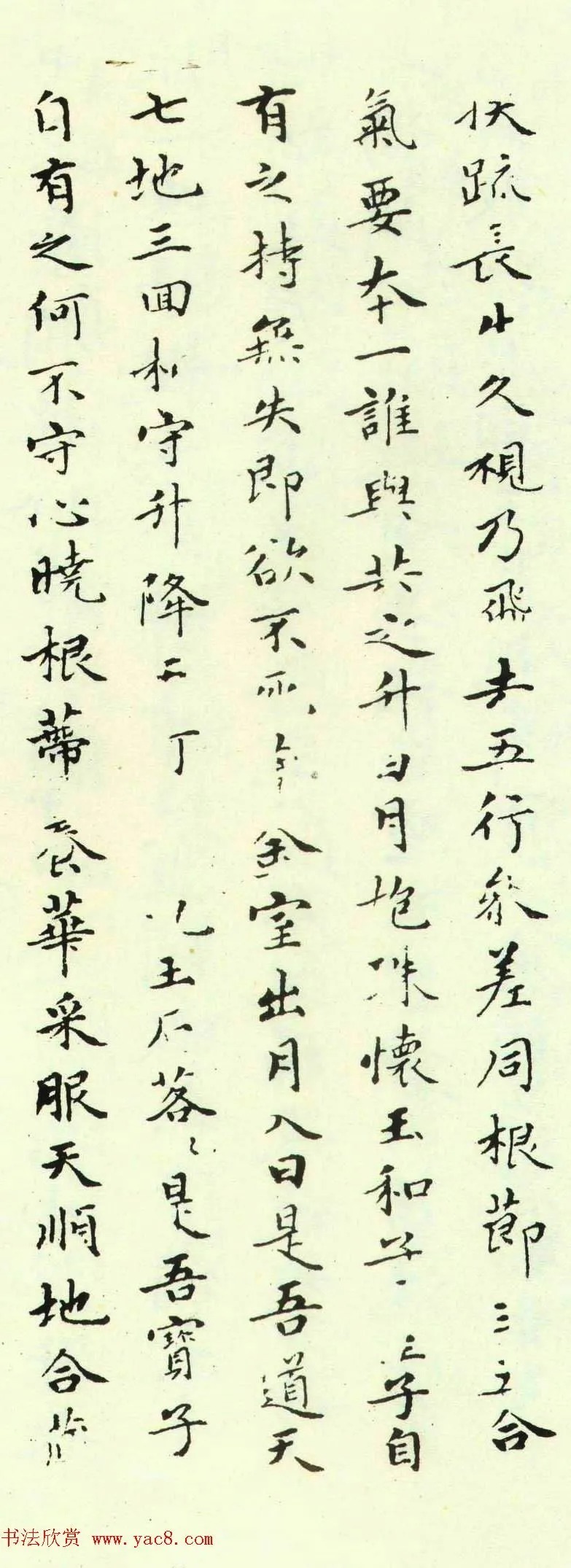 赵孟頫为亲家束季博临黄庭经 历代书法 第6张