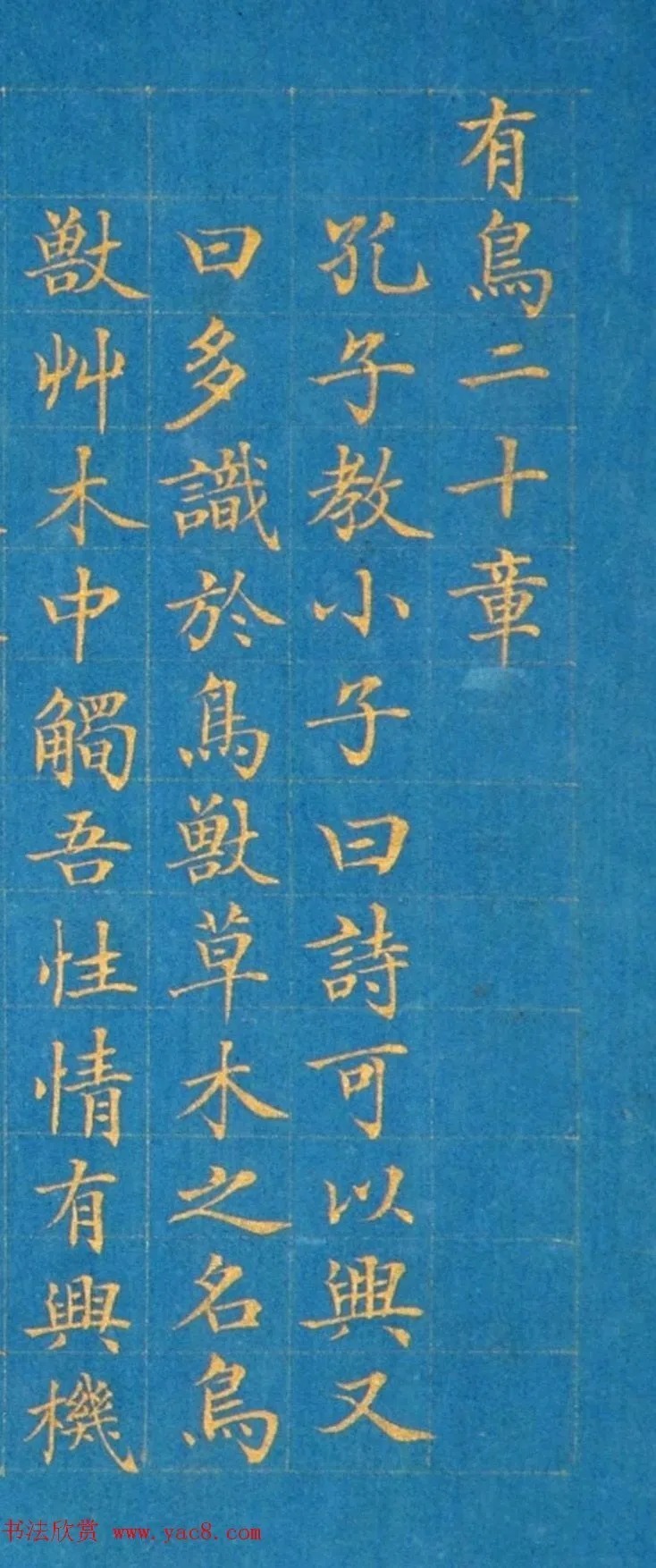 张若霭、张若澄兄弟俩的书法得乾隆皇帝赞赏! 历代书法 第6张-墨韵书香 张若霭、张若澄兄弟俩的书法得乾隆皇帝赞赏! 历代书法 第6张