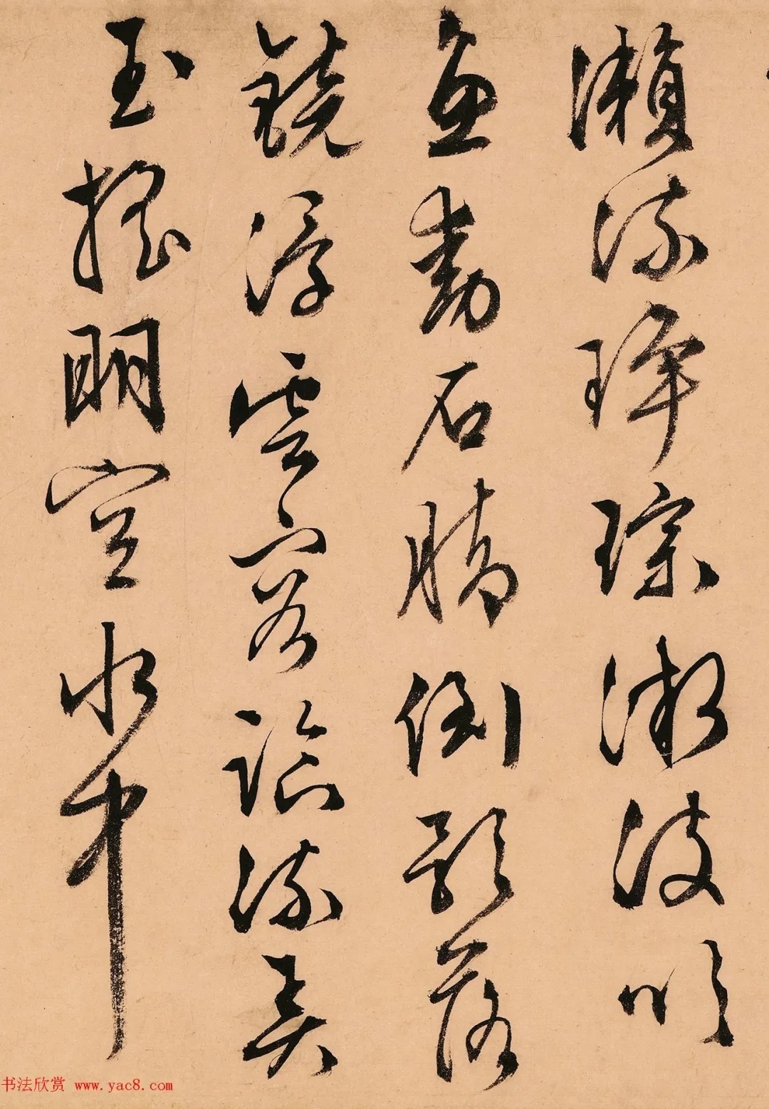 文徵明63岁书法《天池诗》（高清本） 历代书法 第3张