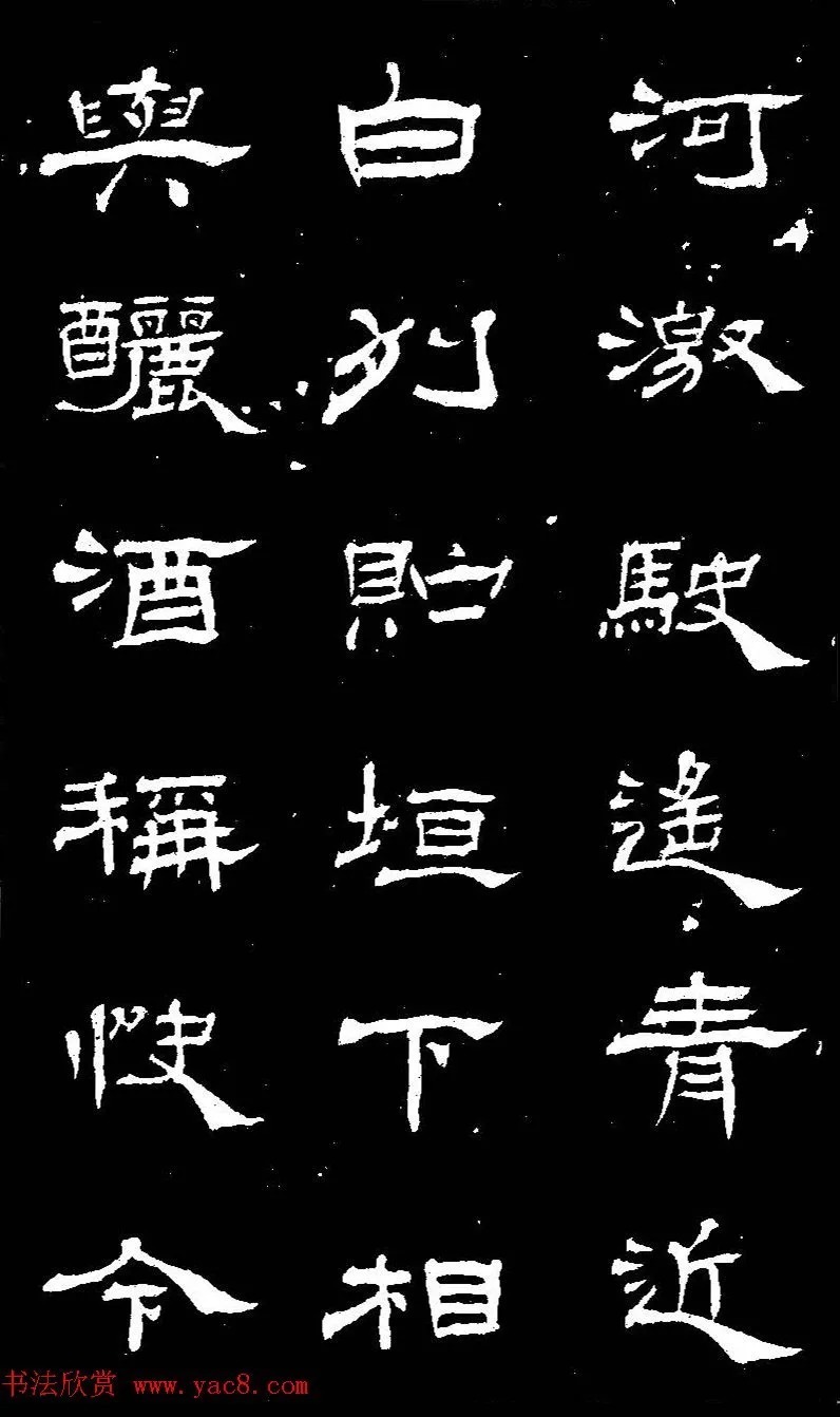 他用草法写隶书,活泼飘动! 历代书法 第14张-墨韵书香 他用草法写隶书,活泼飘动! 历代书法 第14张