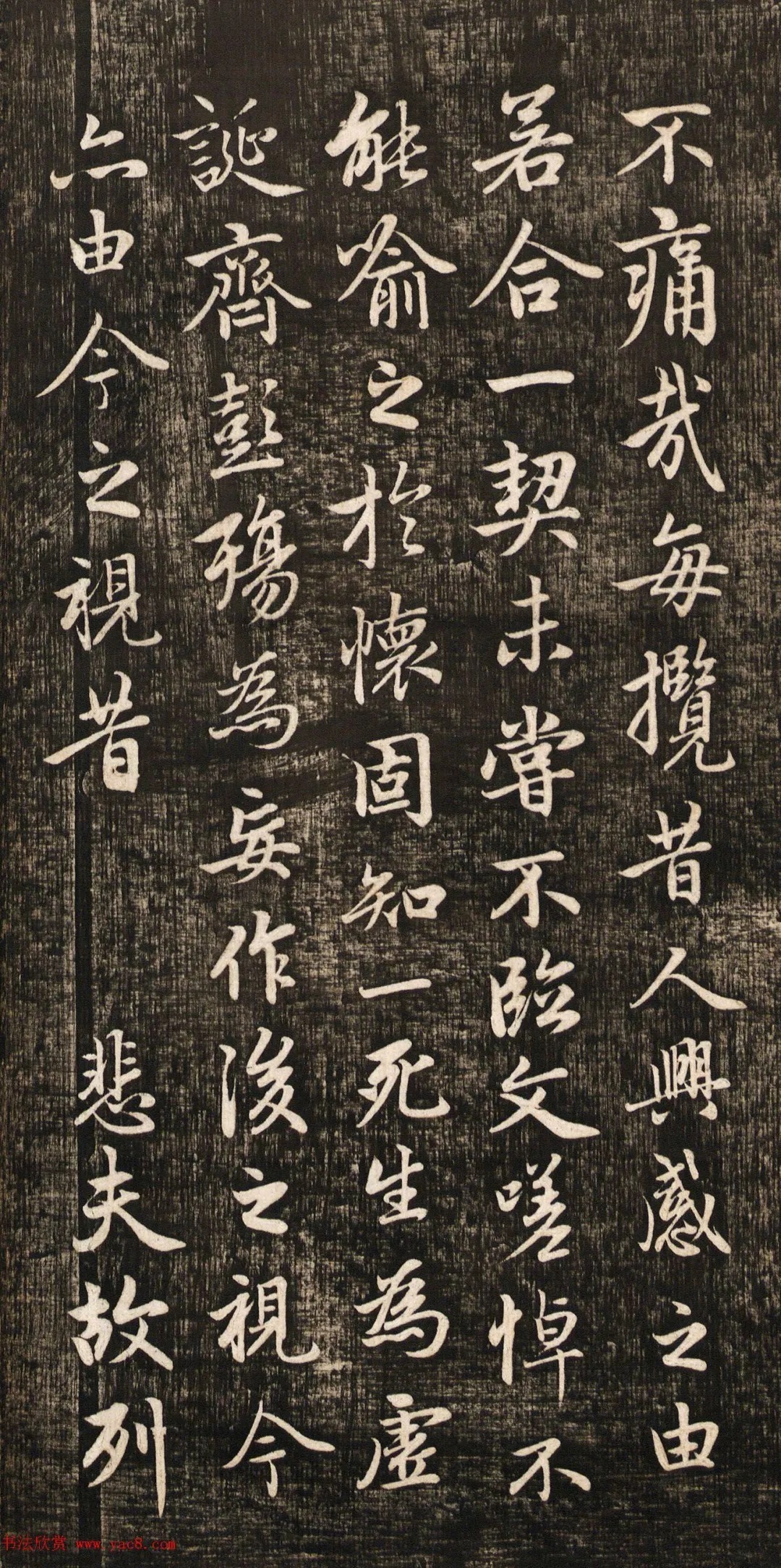 赵孟頫书法真迹《兰亭十三跋》挺拔刚健之美! 历代书法 第5张-墨韵书香 赵孟頫书法真迹《兰亭十三跋》挺拔刚健之美! 历代书法 第5张