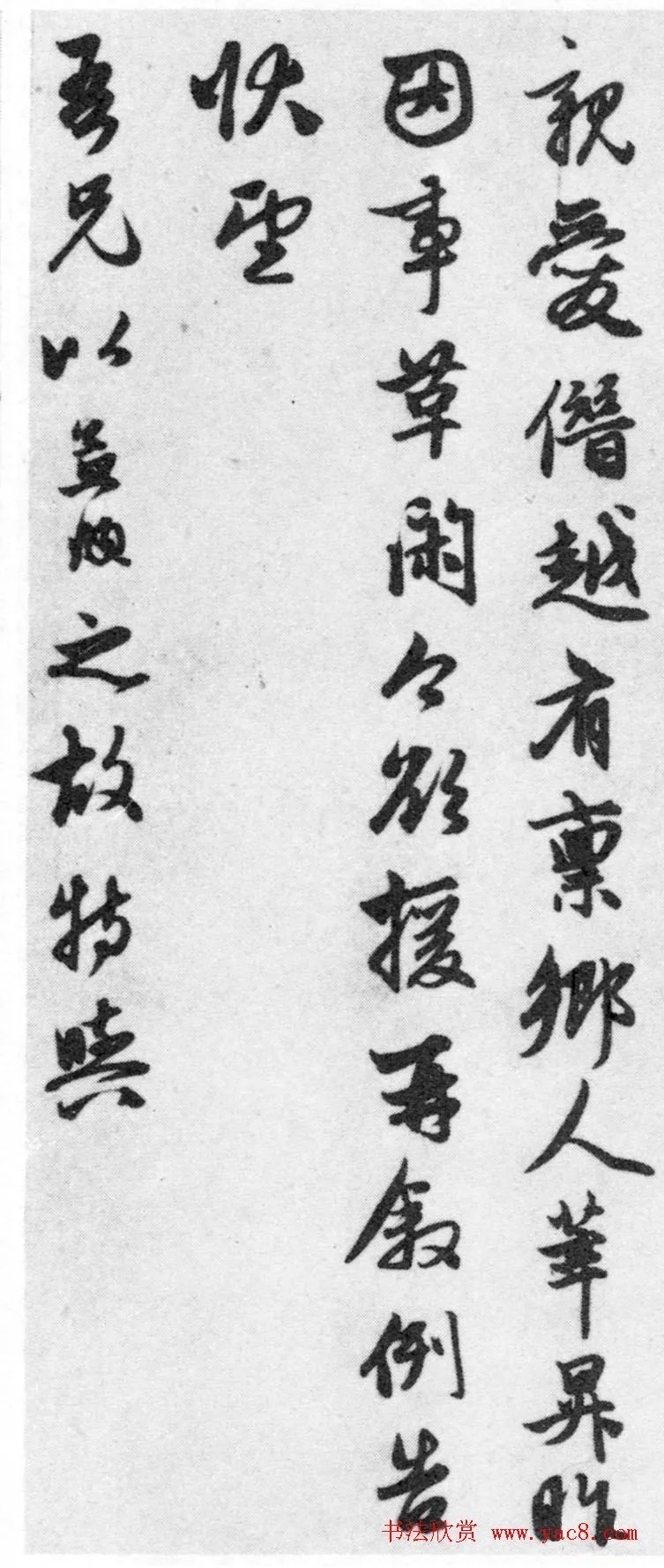 《赵孟頫七札册》 台北故宫博物院藏 历代书法 第13张-墨韵书香 《赵孟頫七札册》 台北故宫博物院藏 历代书法 第13张