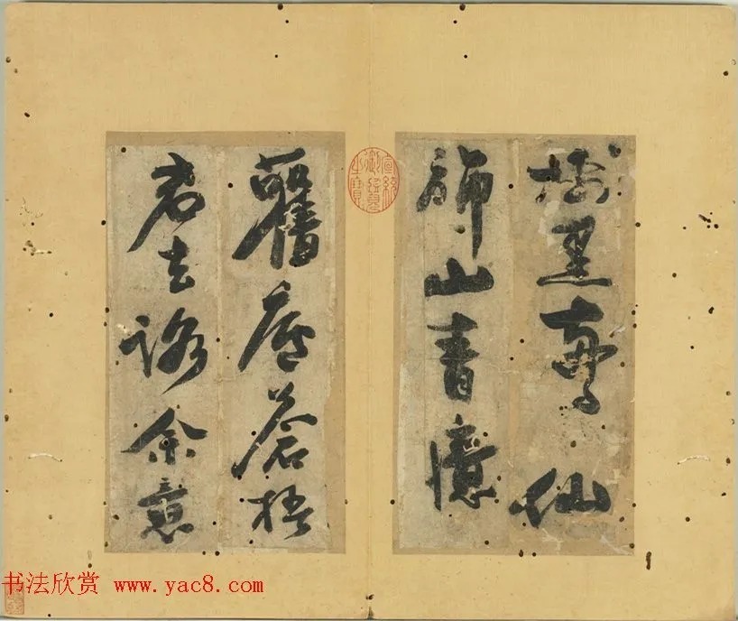 台北故宫藏《蝉离诗帖》 历代书法 第3张