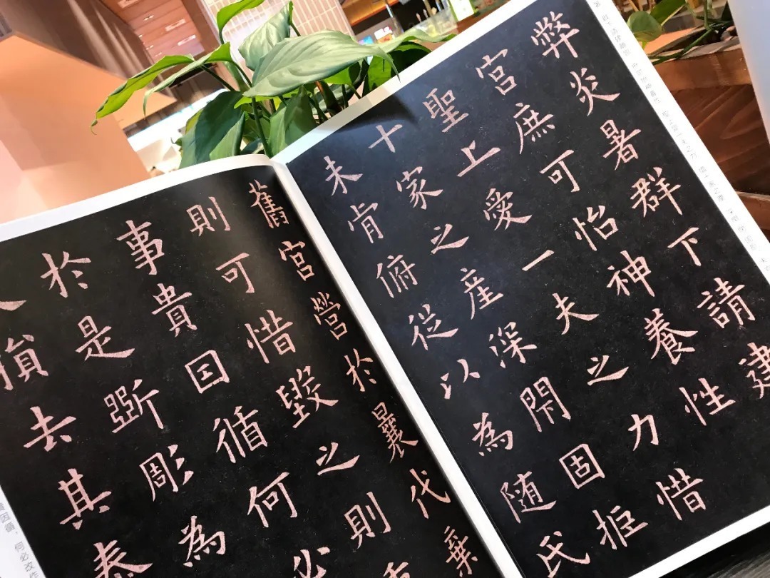 欧楷字帖《九成宫醴泉铭复原本》 历代书法 第12张