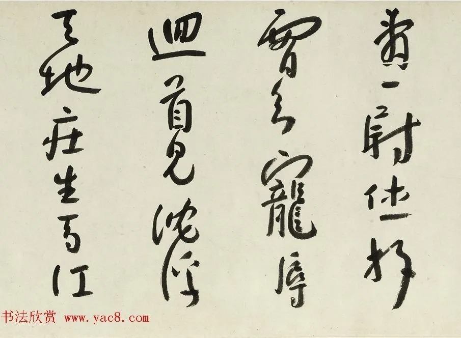 八大山人行书诗卷欣赏 历代书法 第6张-墨韵书香 八大山人行书诗卷欣赏 历代书法 第6张