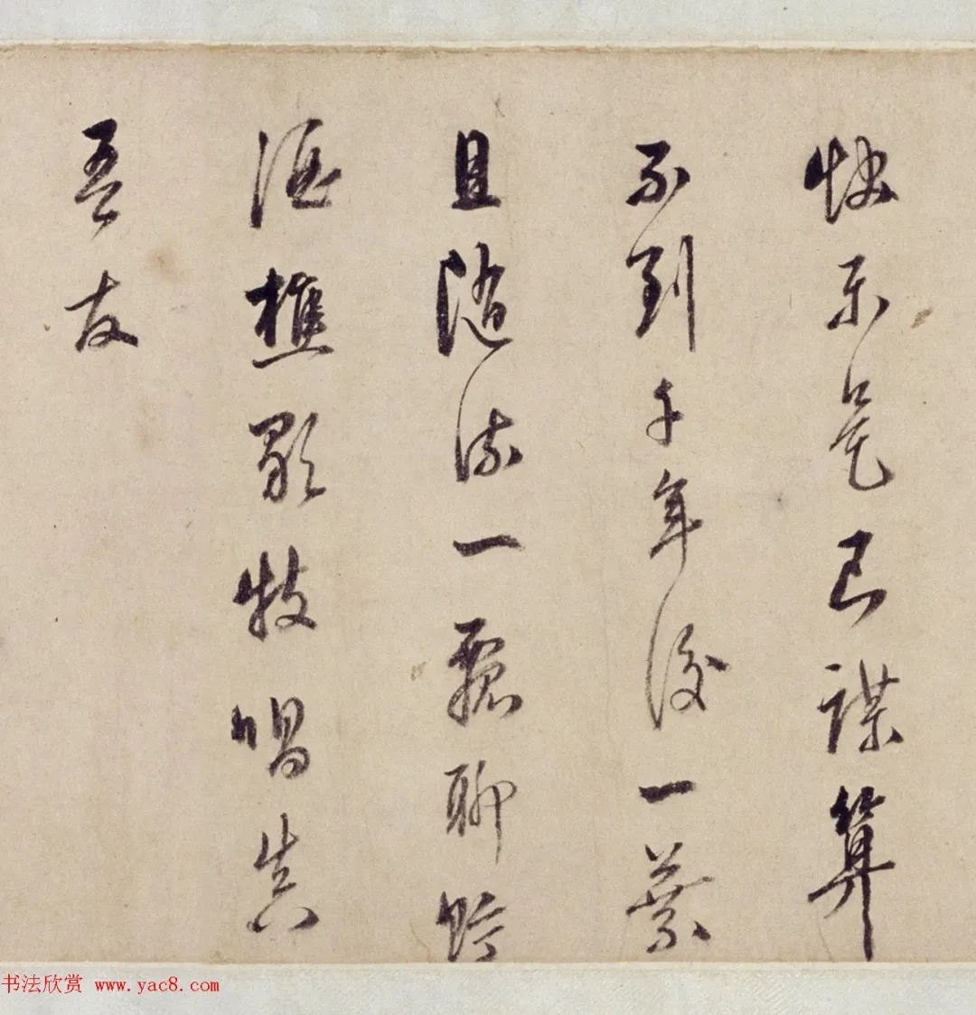 王锡爵行书杂曲卷,故宫博物院藏 历代书法 第7张-墨韵书香 王锡爵行书杂曲卷,故宫博物院藏 历代书法 第7张