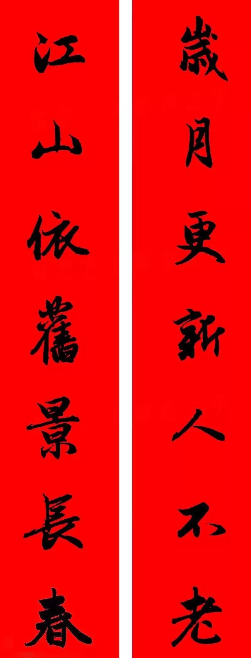 赵孟頫牛年春联,赏心悦目! 历代书法 第18张-墨韵书香 赵孟頫牛年春联,赏心悦目! 历代书法 第18张