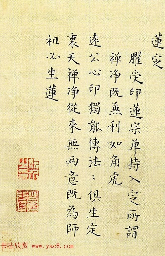 天香女史黄媛介小楷书册 历代书法 第1张-墨韵书香 天香女史黄媛介小楷书册 历代书法 第1张