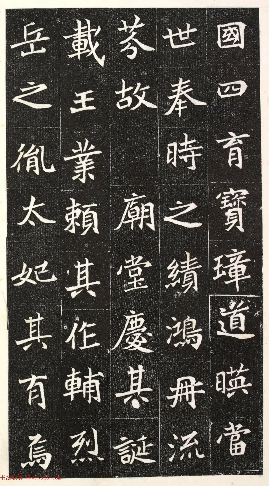 北魏楷书《阳平王妃李氏志》端雅秀逸! 历代书法 第9张-墨韵书香 北魏楷书《阳平王妃李氏志》端雅秀逸! 历代书法 第9张