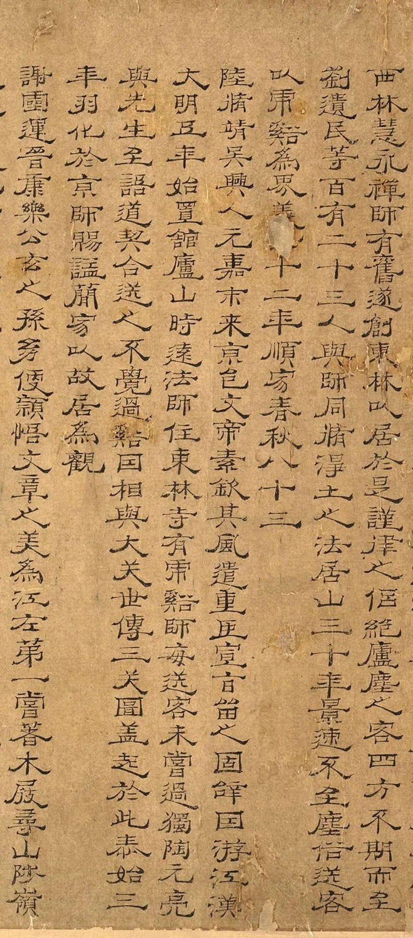 北宋隶书《莲社十八高贤》 历代书法 第2张