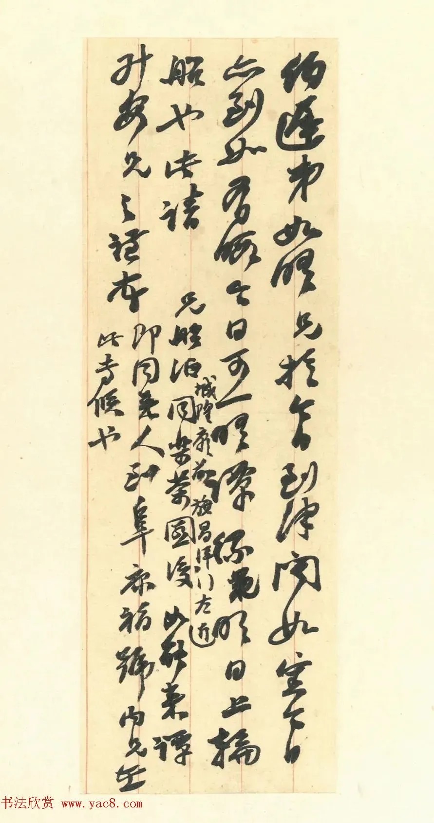 赵之谦书札册《撝翁墨妙》 历代书法 第17张-墨韵书香 赵之谦书札册《撝翁墨妙》 历代书法 第17张