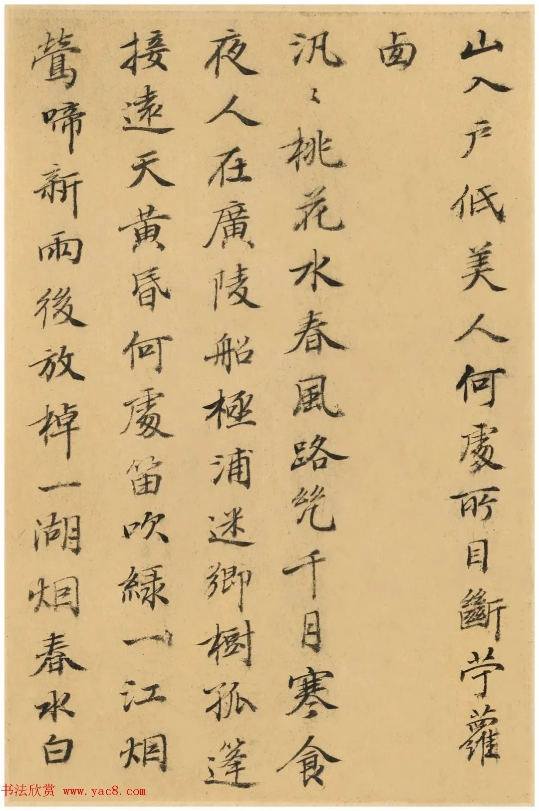 帖学大家何焯小楷精品《元人诗册》 历代书法 第4张