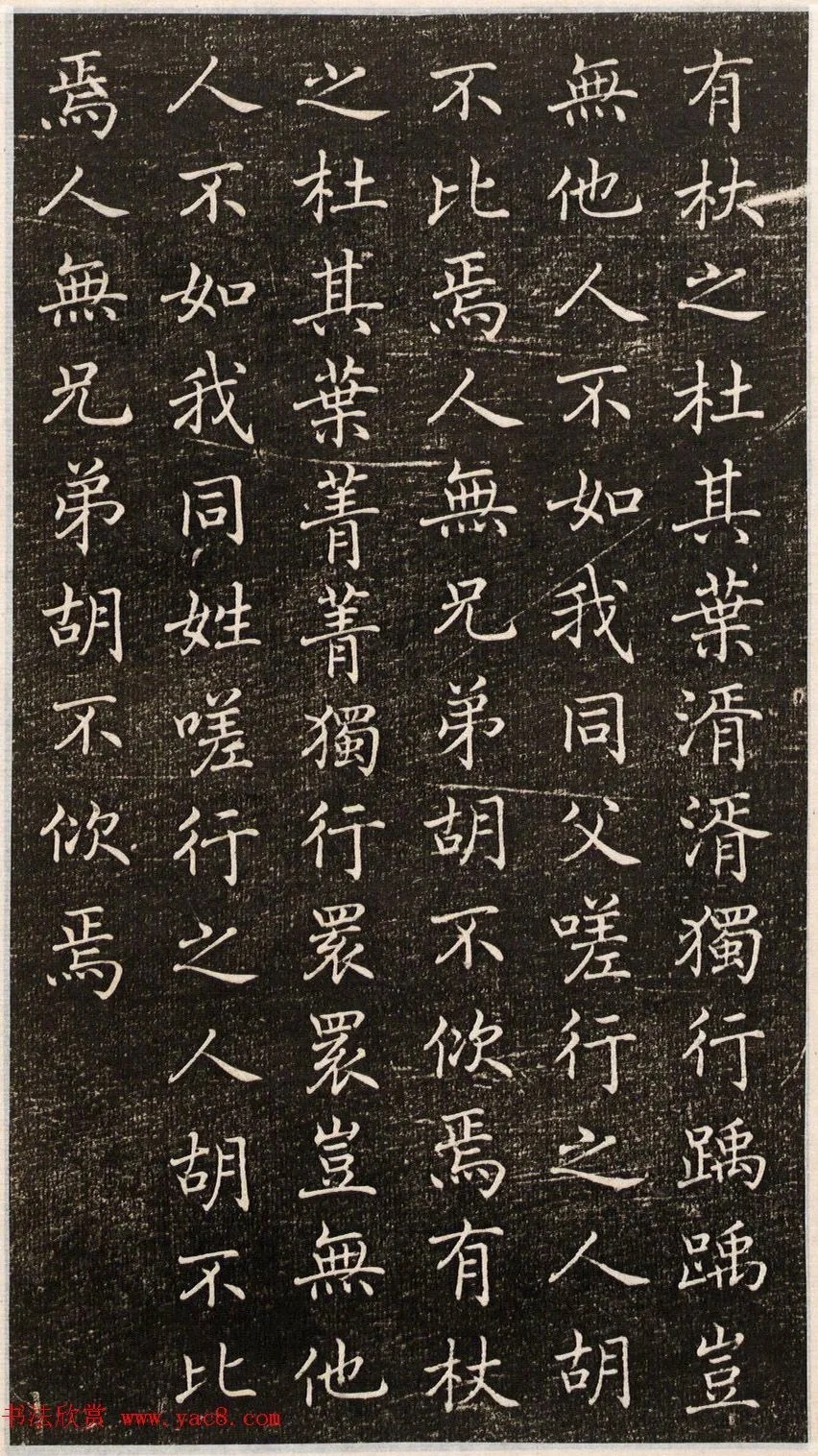 褚遂良小楷《诗唐风》遒丽秀逸！ 历代书法 第7张