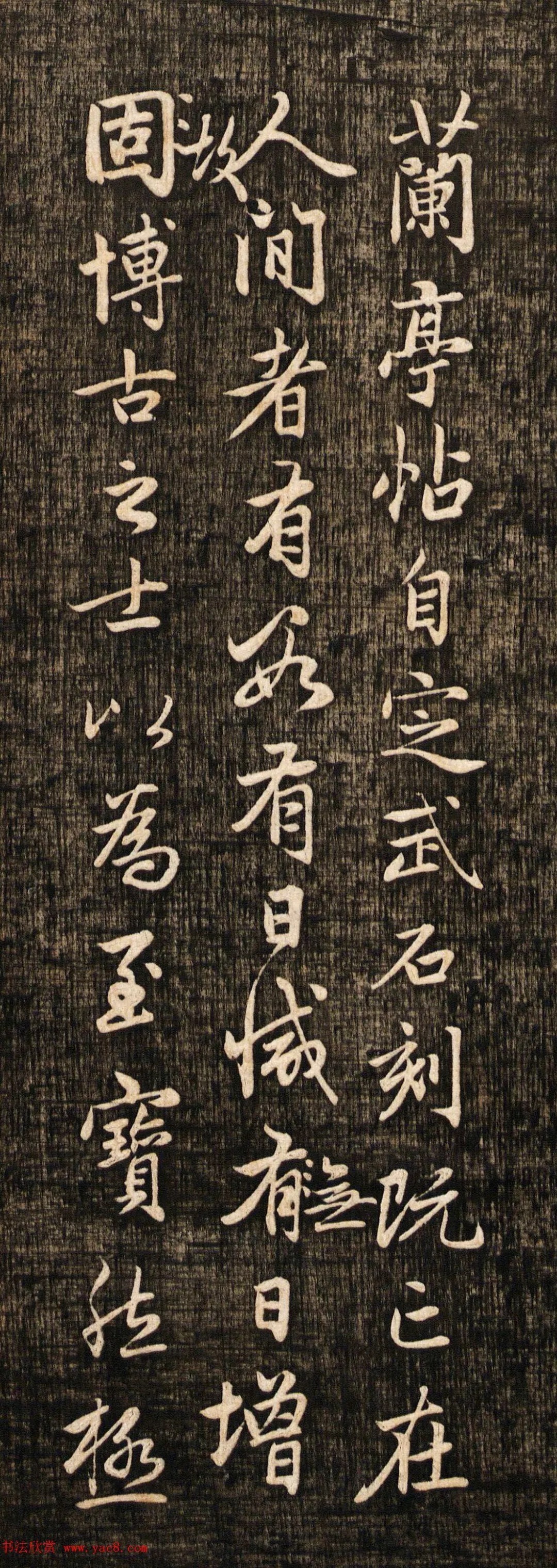 赵孟頫书法真迹《兰亭十三跋》挺拔刚健之美! 历代书法 第7张-墨韵书香 赵孟頫书法真迹《兰亭十三跋》挺拔刚健之美! 历代书法 第7张