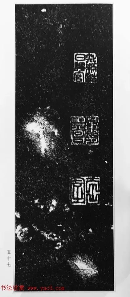 董其昌63岁行书《徐公家训碑》 历代书法 第58张