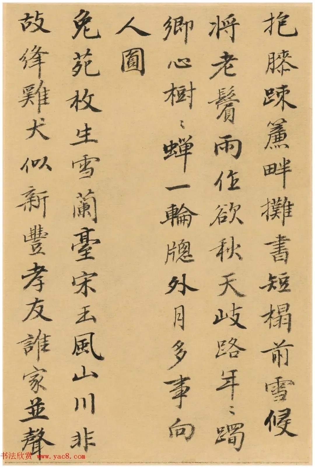 帖学大家何焯小楷精品《元人诗册》 历代书法 第17张