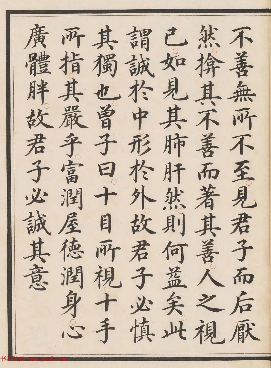 “一代书宗”的馆阁体楷书《大学》精写本 历代书法 第14张-墨韵书香 “一代书宗”的馆阁体楷书《大学》精写本 历代书法 第14张