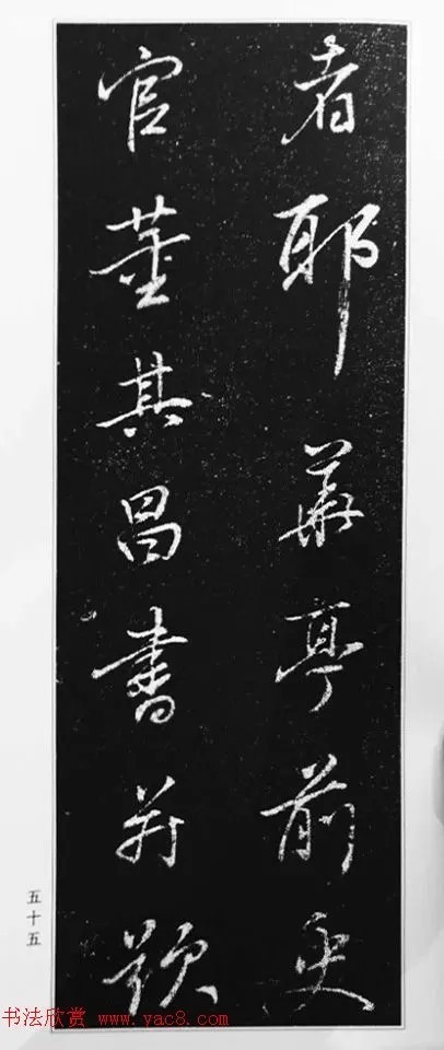 董其昌63岁行书《徐公家训碑》 历代书法 第56张