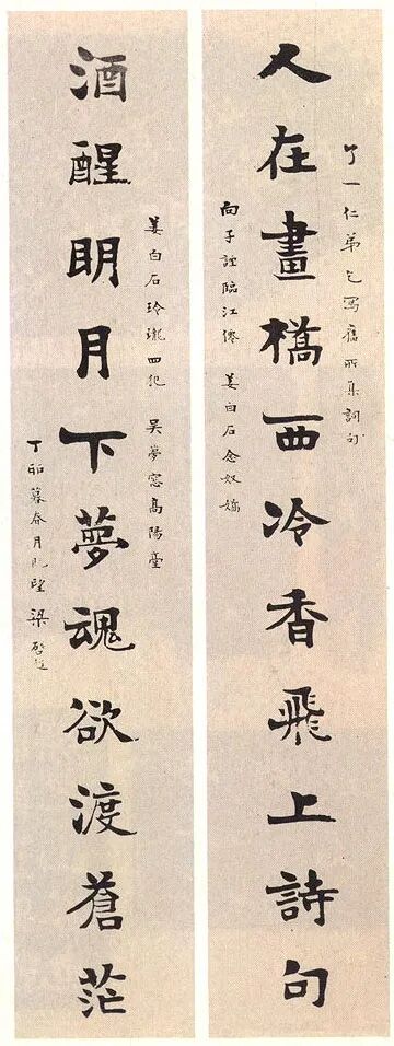 梁启超书法对联专辑 历代书法 第21张-墨韵书香 梁启超书法对联专辑 历代书法 第21张