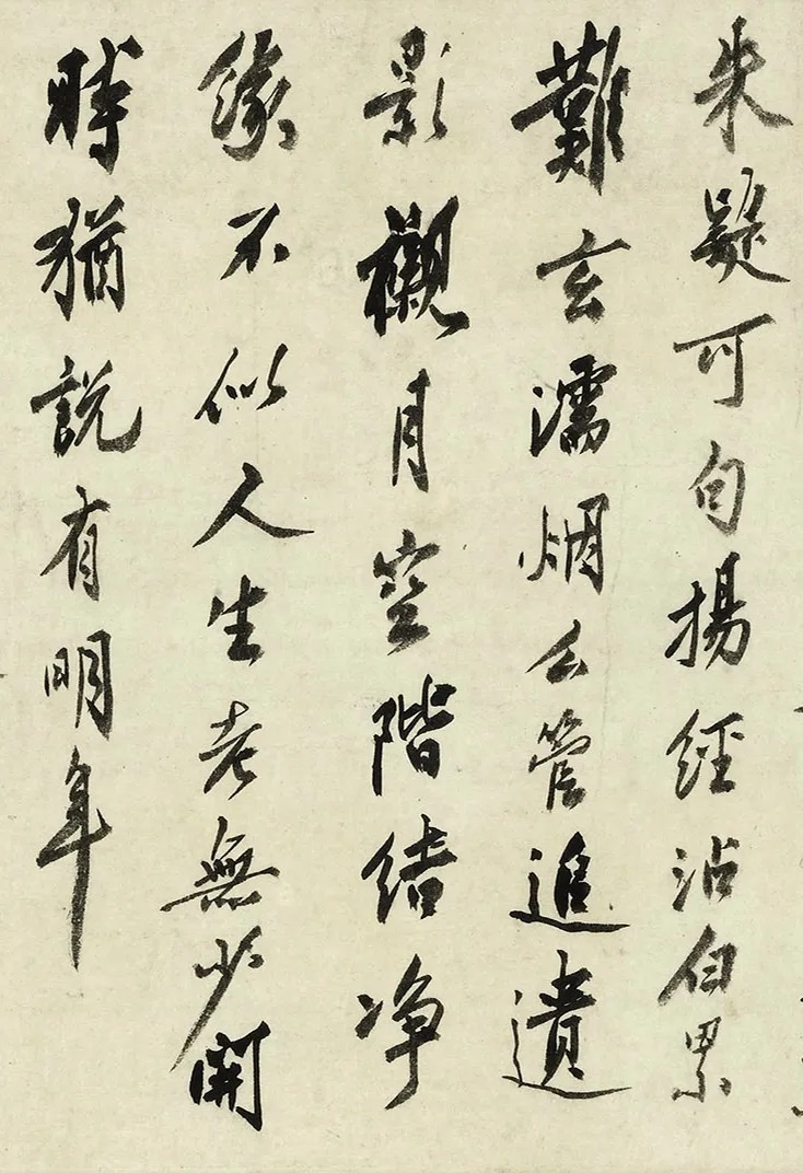 沈周77岁行书《落花诗》,瘦硬苍劲! 历代书法 第12张-墨韵书香 沈周77岁行书《落花诗》,瘦硬苍劲! 历代书法 第12张