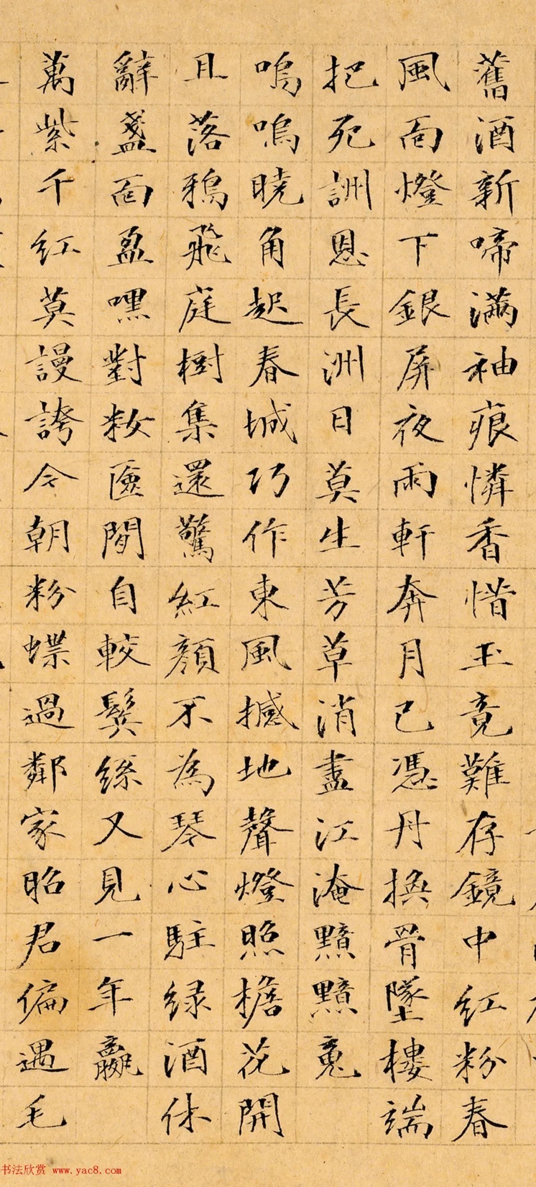 文柟小楷得文徵明法 历代书法 第8张-墨韵书香 文柟小楷得文徵明法 历代书法 第8张