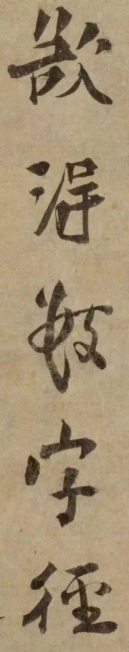 80岁高僧写的行草，比各位看官如何？（高清大图） 历代书法 第11张