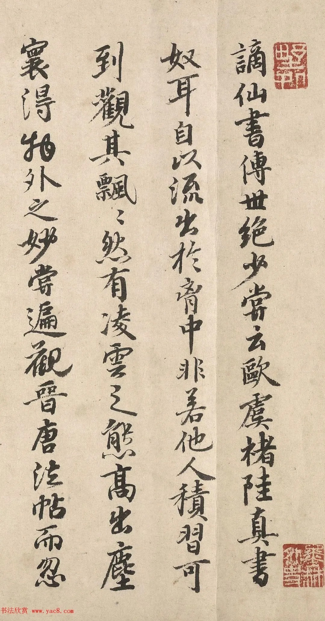 元代张晏书法题传世名作2幅 历代书法 第2张