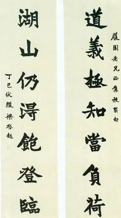 梁启超书法对联专辑 历代书法 第20张-墨韵书香 梁启超书法对联专辑 历代书法 第20张