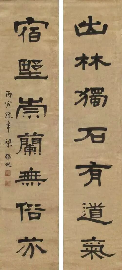 梁启超书法对联专辑 历代书法 第16张-墨韵书香 梁启超书法对联专辑 历代书法 第16张