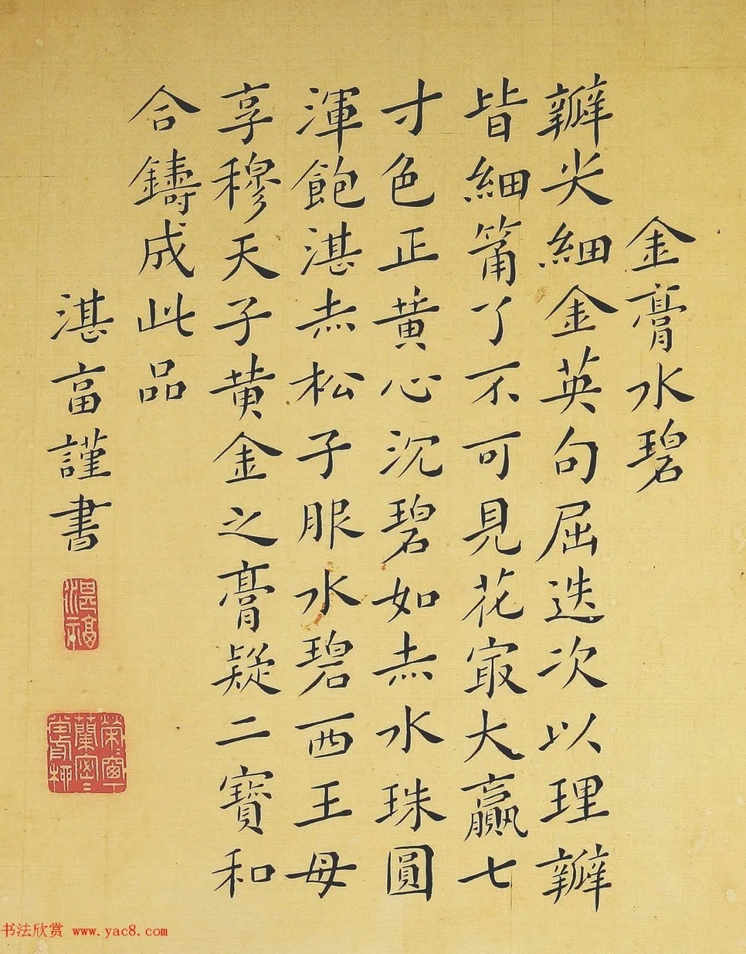 清代书法家湛畗书《菊谱》册页（高清大图） 历代书法 第4张