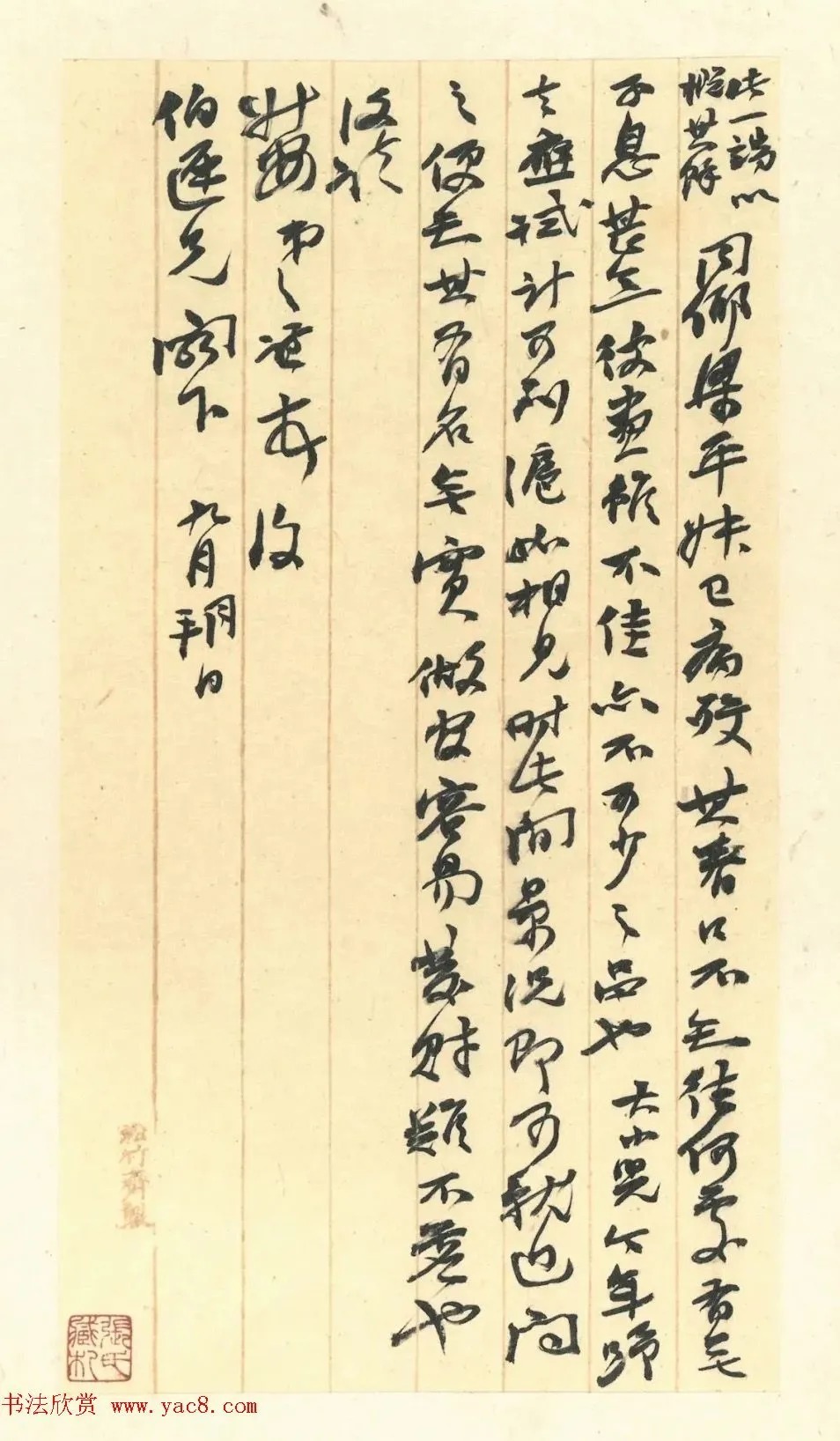 赵之谦书札册《撝翁墨妙》 历代书法 第40张-墨韵书香 赵之谦书札册《撝翁墨妙》 历代书法 第40张