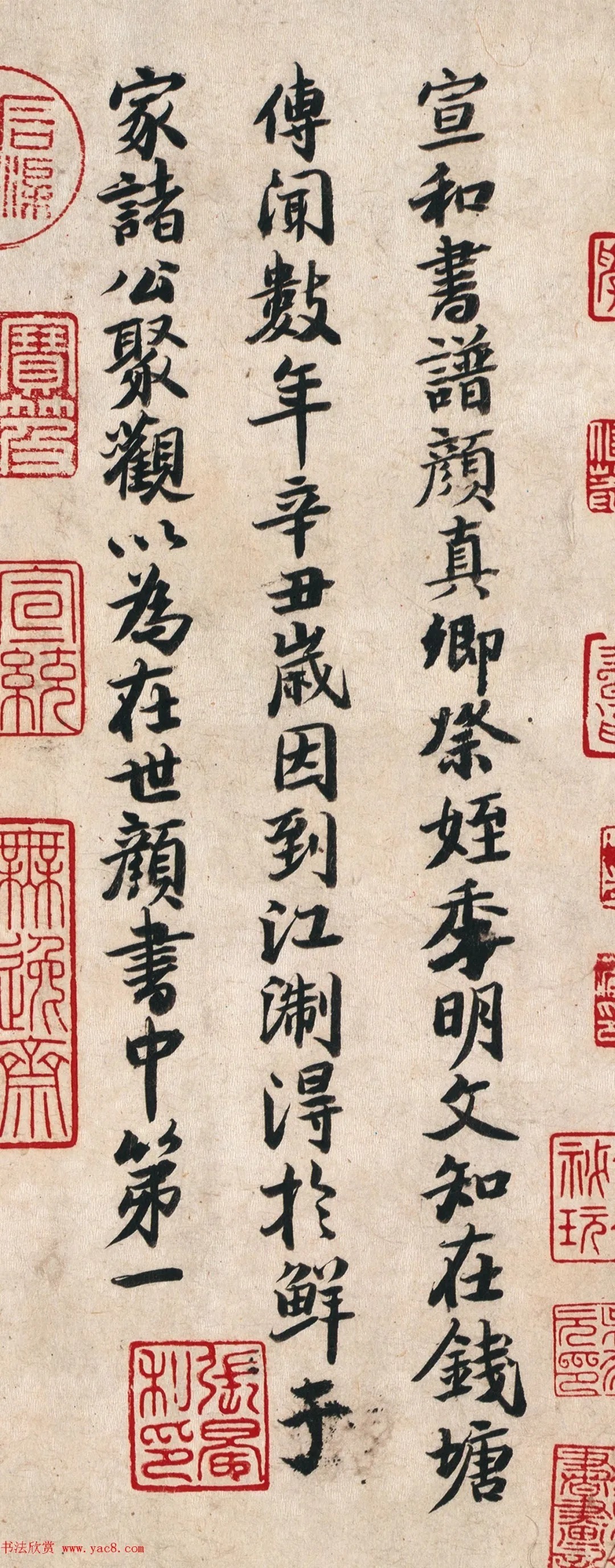 元代张晏书法题传世名作2幅 历代书法 第5张