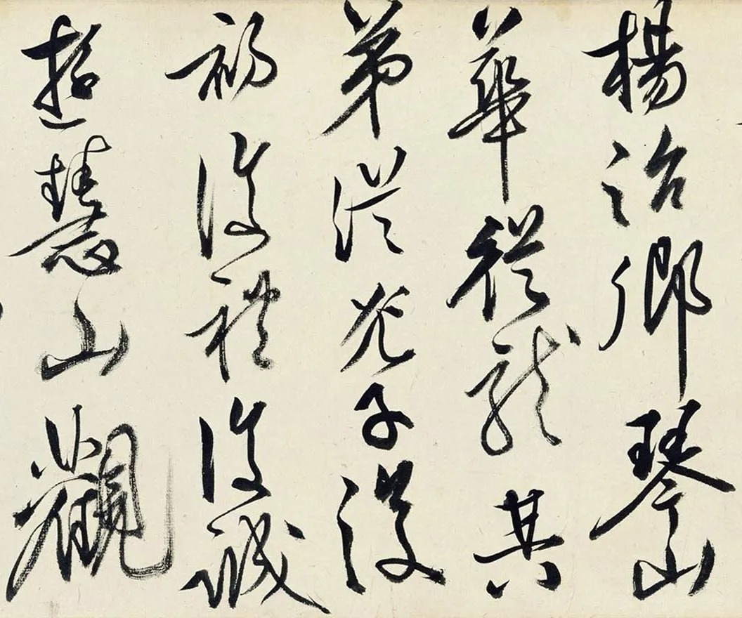 文徵明仲子文嘉书画《惠山图》 历代书法 第4张