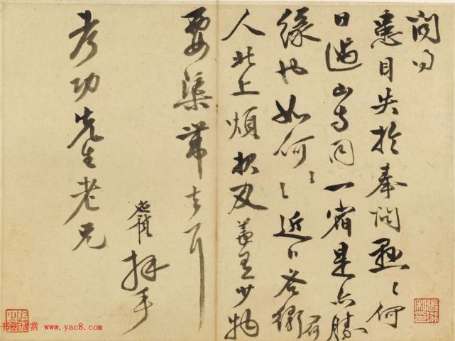 文征明:俺老师的书法国朝第一 历代书法 第20张-墨韵书香 文征明:俺老师的书法国朝第一 历代书法 第20张