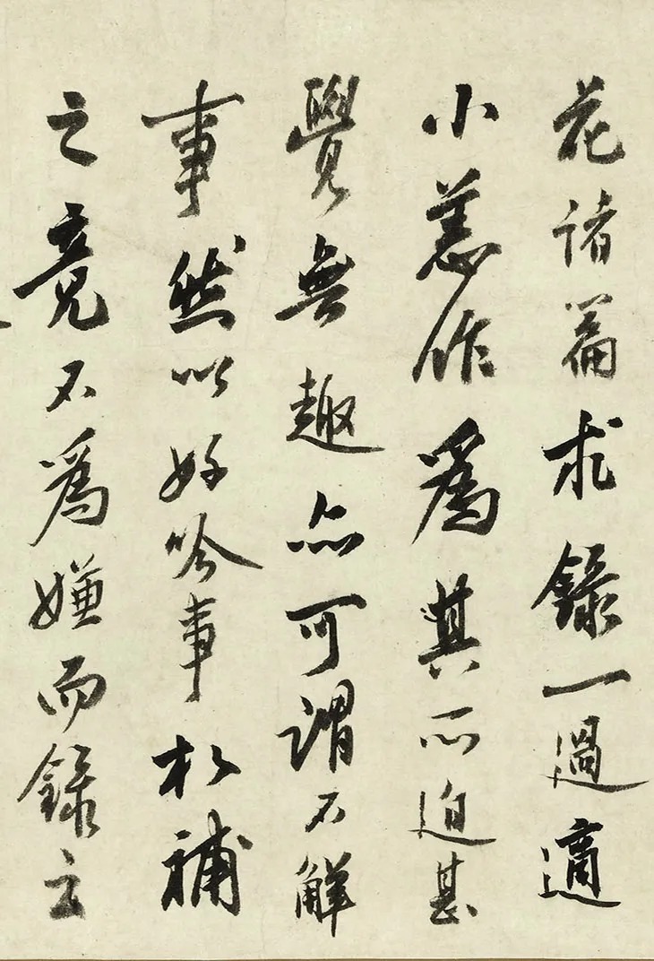 沈周77岁行书《落花诗》,瘦硬苍劲! 历代书法 第19张-墨韵书香 沈周77岁行书《落花诗》,瘦硬苍劲! 历代书法 第19张