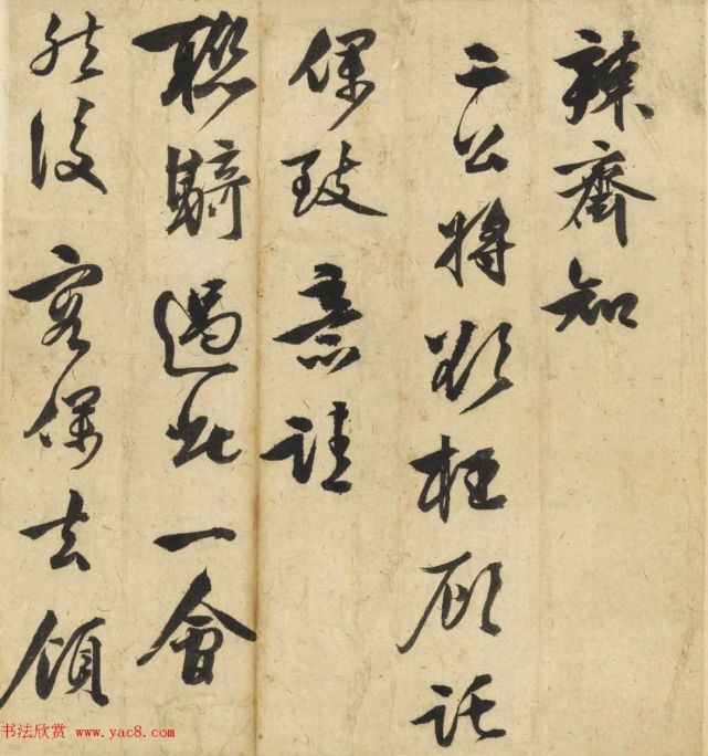 文征明:俺老师的书法国朝第一 历代书法 第11张-墨韵书香 文征明:俺老师的书法国朝第一 历代书法 第11张