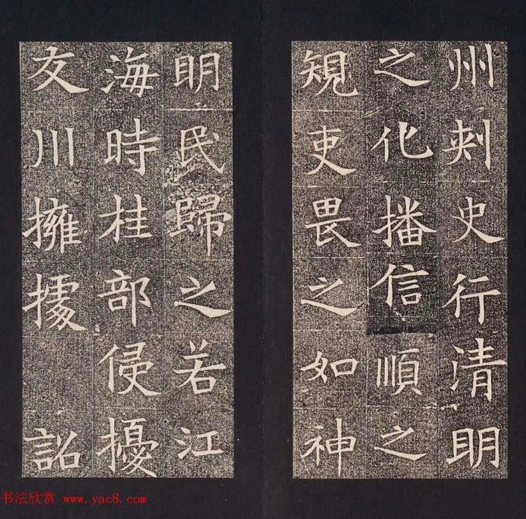 隋代楷书精品欣赏(日本藏) 历代书法 第29张-墨韵书香 隋代楷书精品欣赏(日本藏) 历代书法 第29张