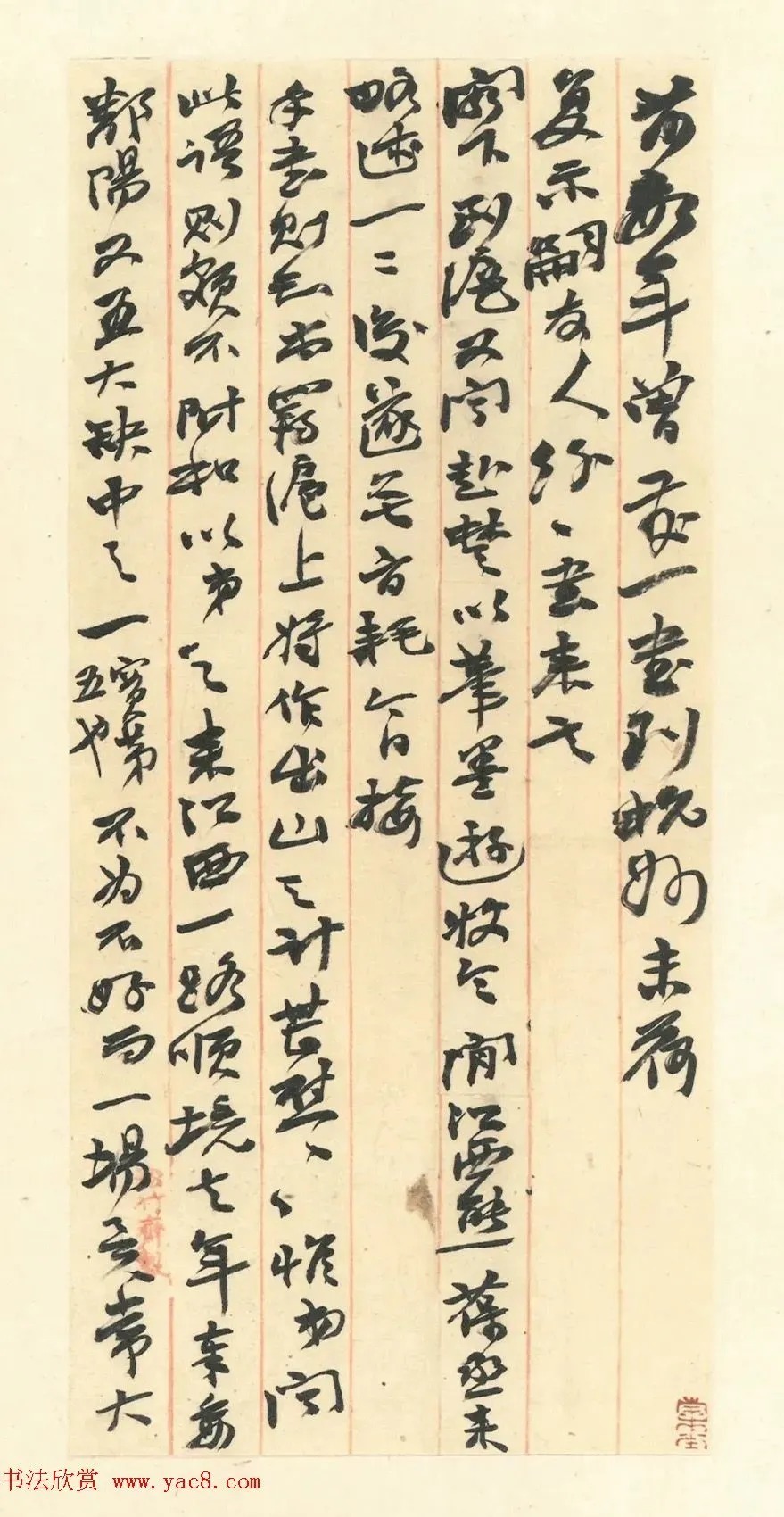 赵之谦书札册《撝翁墨妙》 历代书法 第37张-墨韵书香 赵之谦书札册《撝翁墨妙》 历代书法 第37张