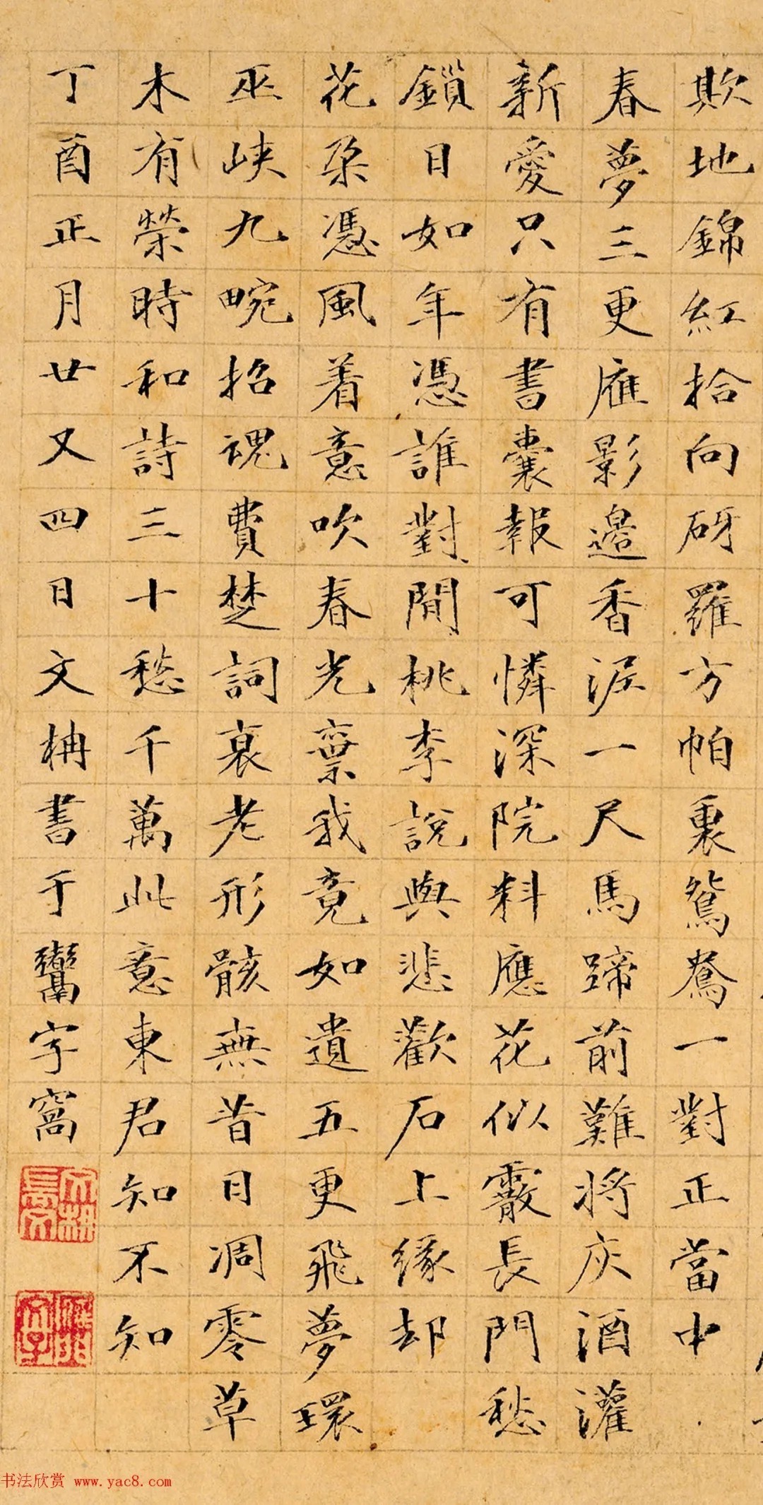 文柟小楷得文徵明法 历代书法 第13张-墨韵书香 文柟小楷得文徵明法 历代书法 第13张