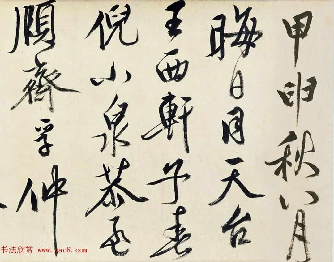 文徵明仲子文嘉书画《惠山图》 历代书法 第3张