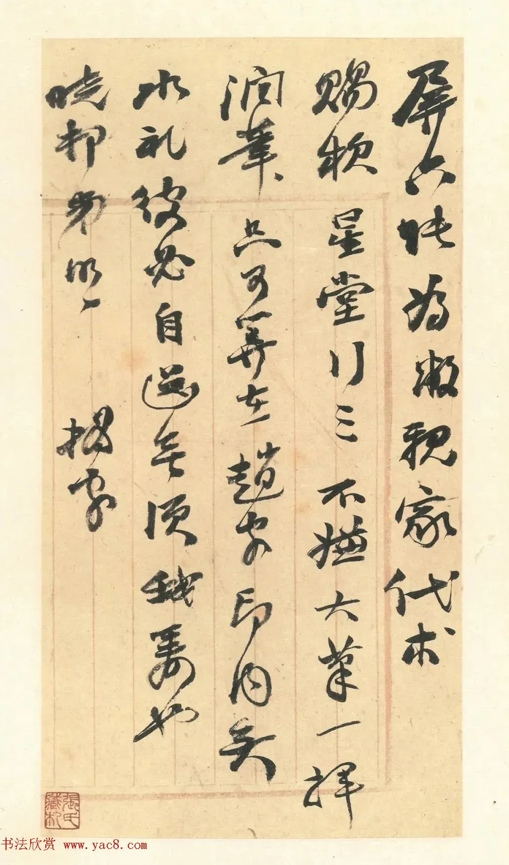 赵之谦书札册《撝翁墨妙》 历代书法 第22张-墨韵书香 赵之谦书札册《撝翁墨妙》 历代书法 第22张