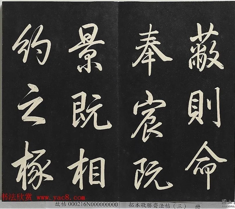 乾隆帝行书《御制宝月楼记》 历代书法 第11张-墨韵书香 乾隆帝行书《御制宝月楼记》 历代书法 第11张