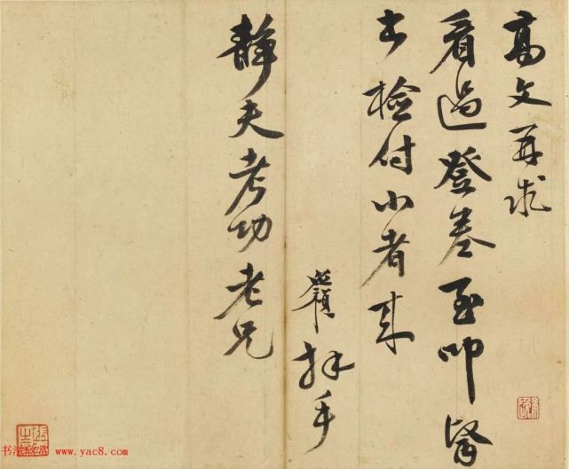 文征明:俺老师的书法国朝第一 历代书法 第14张-墨韵书香 文征明:俺老师的书法国朝第一 历代书法 第14张