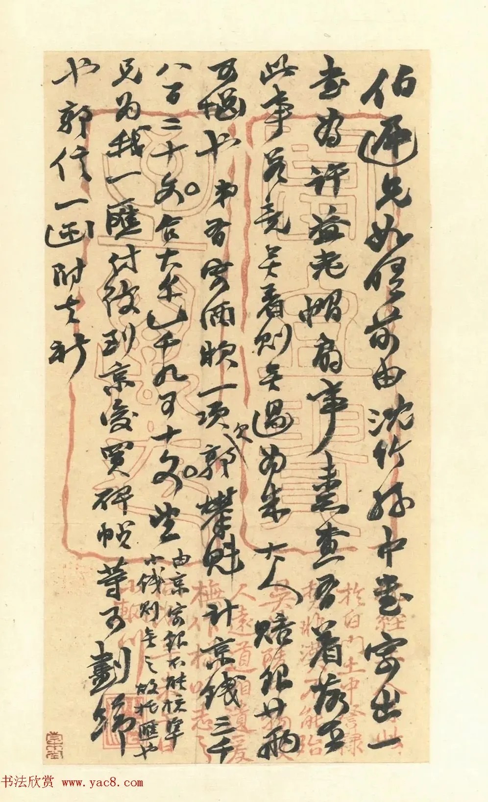 赵之谦书札册《撝翁墨妙》 历代书法 第12张-墨韵书香 赵之谦书札册《撝翁墨妙》 历代书法 第12张