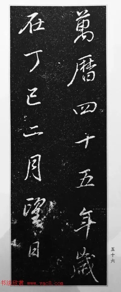 董其昌63岁行书《徐公家训碑》 历代书法 第57张